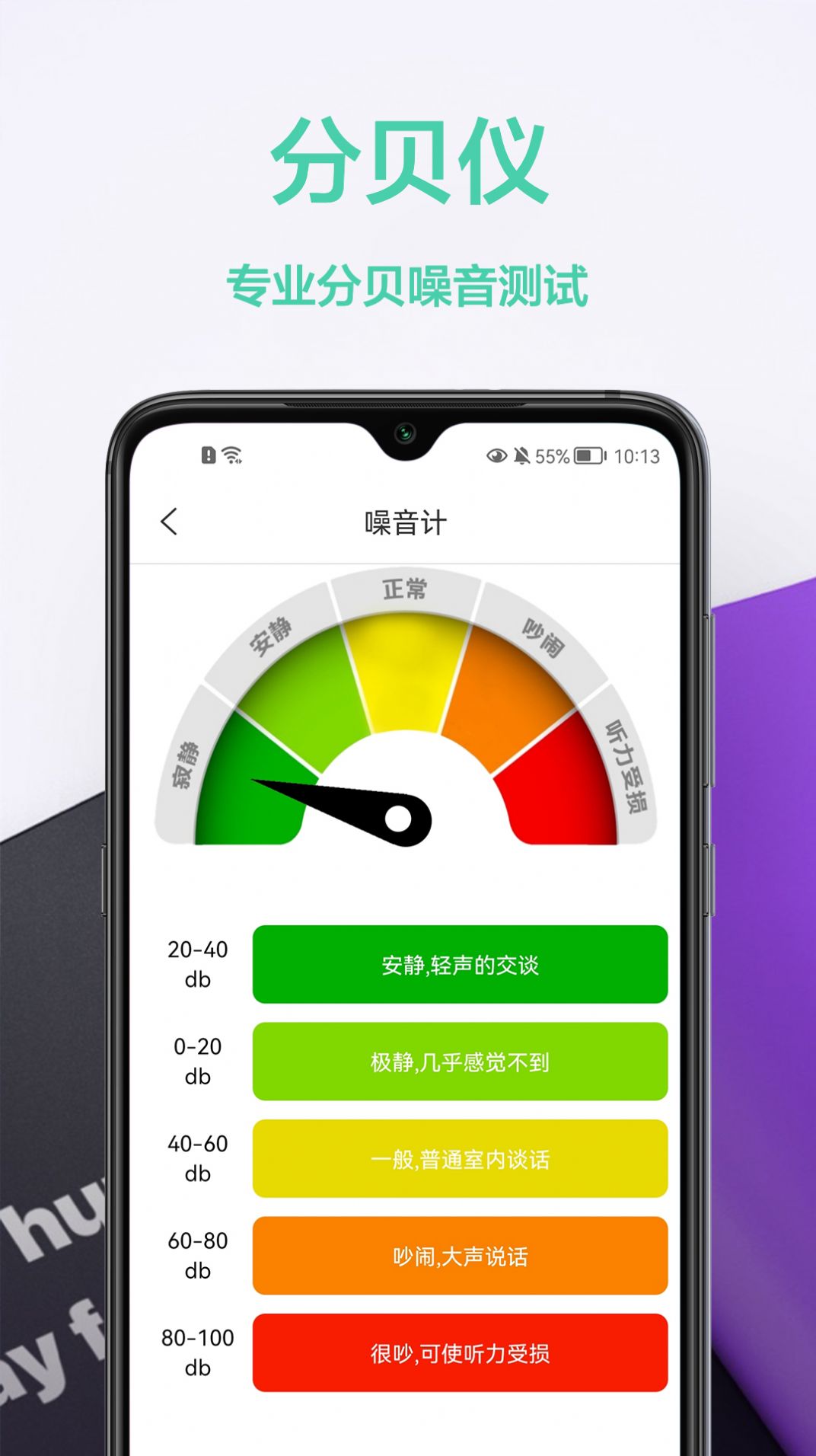 测量仪王APP官方下载图片1