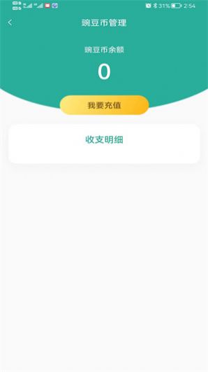 豌豆姐姐运营管理app软件下载 v1.0.0