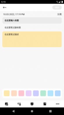 友云笔记app官方下载 v9.2.0.1