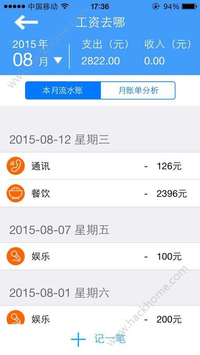 掌上工资条最新版app下载 v2.037