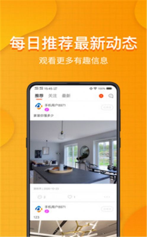 装桥短视频app手机版图片1