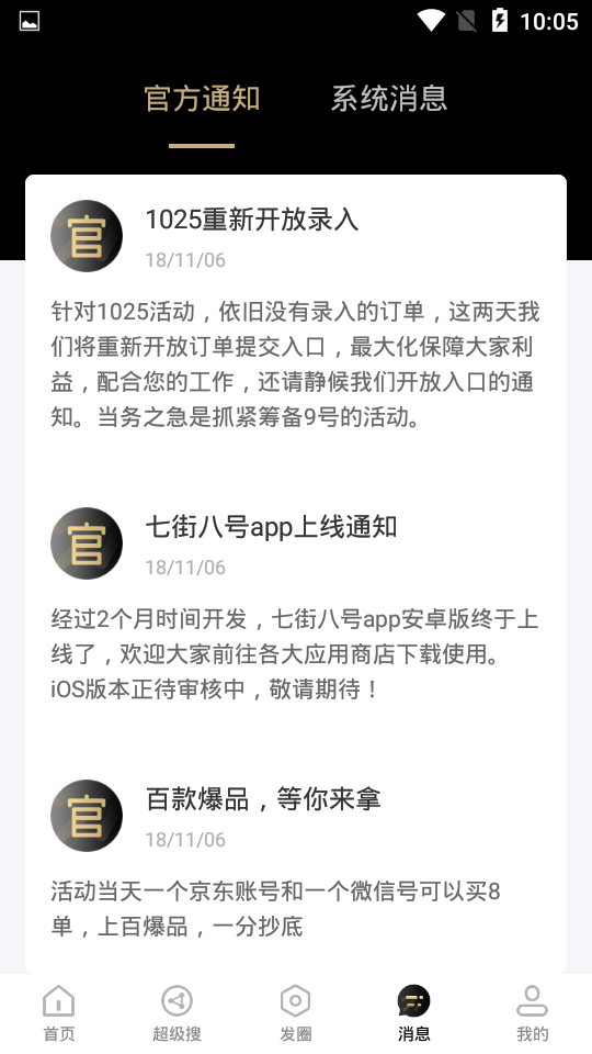 七街八号一分购app官方版下载图片1