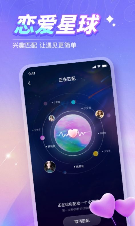 Yavo约会软件app官方下载 v1.4.2