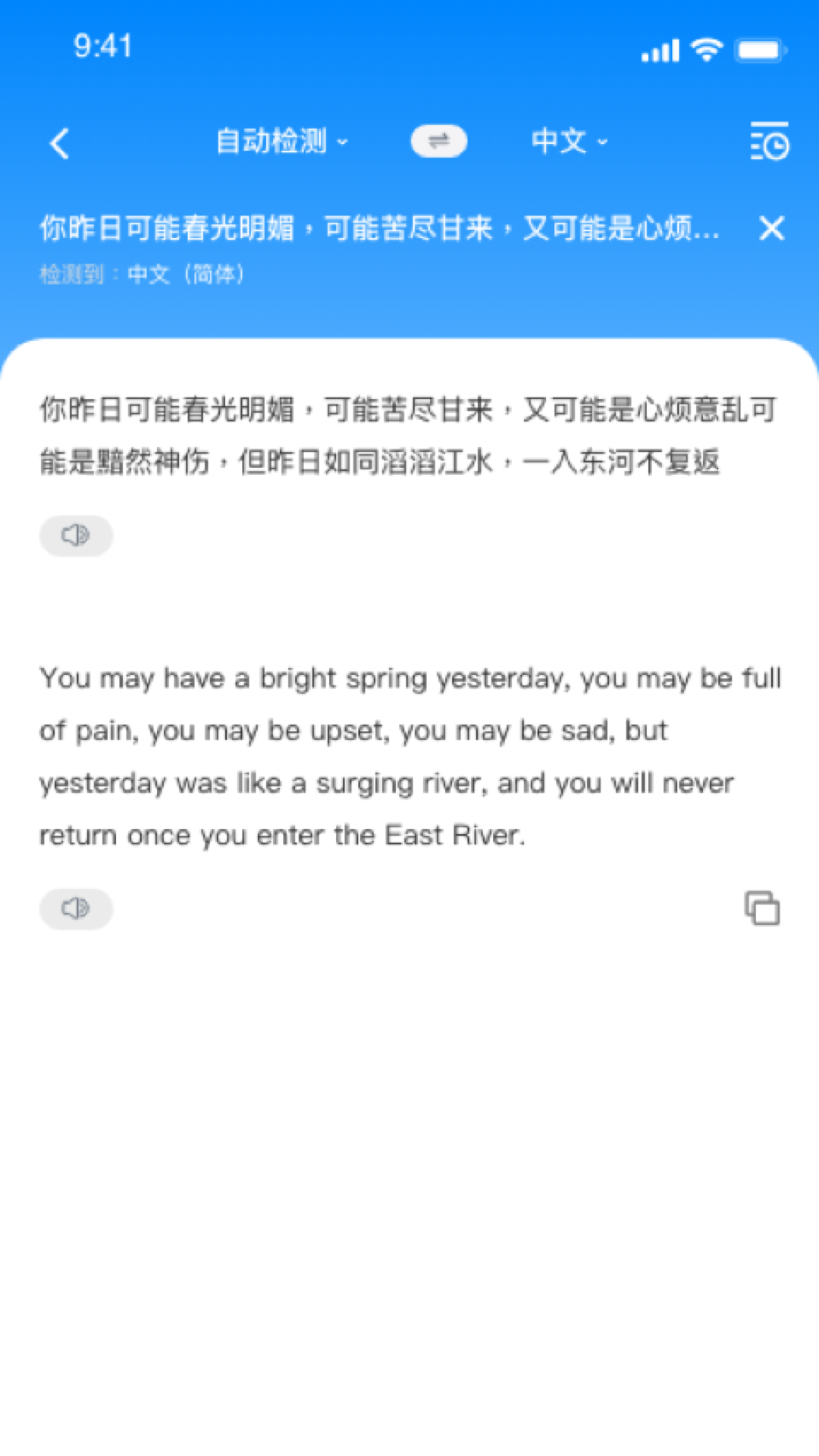 随手翻多语言翻译app下载 v1.0.6