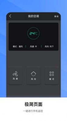 多功能空调遥控app最新版下载 v3.3.1