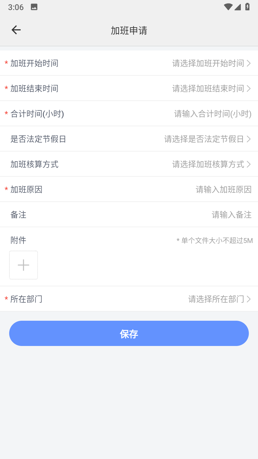 鸿雁移动办公app官方下载 v1.0.13