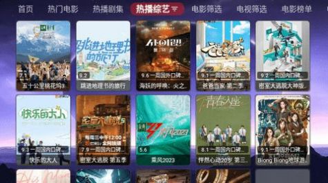 巅峰影视TV电视盒子下载 v1.1