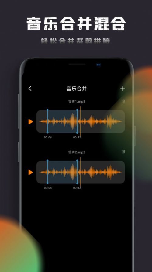 音乐神搜编辑器官方手机版下载 v1.0.1