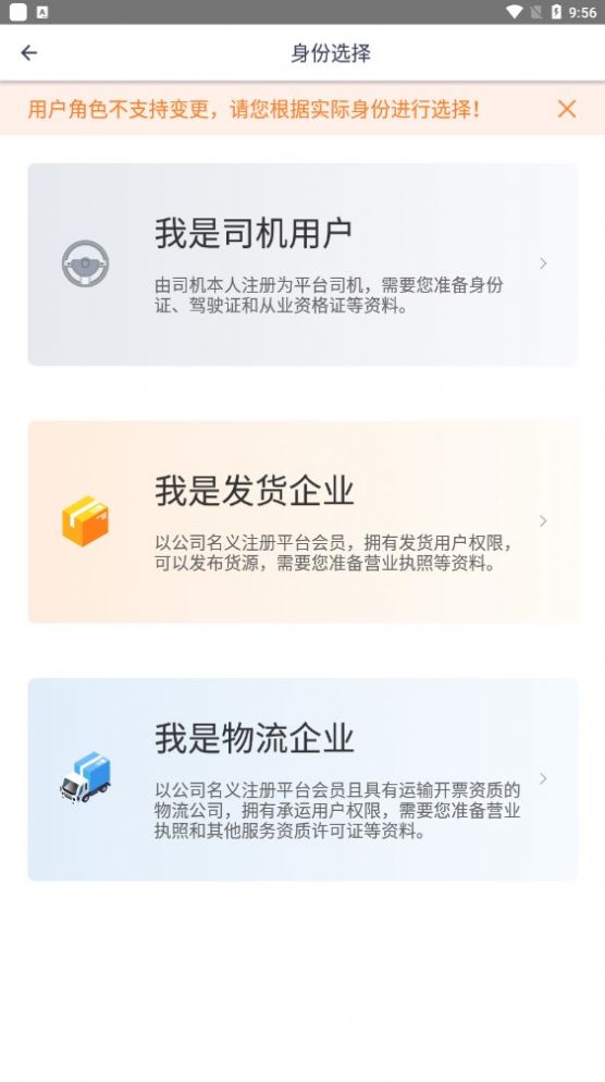 赫兹运力平台App太平洋软件下载 v0.9.5