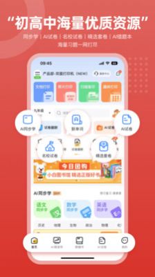 京东智印app下载安装最新版图片1