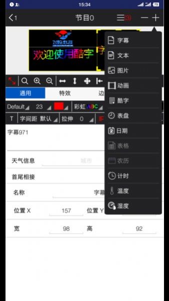 飞控FkShow显示屏官方手机安卓版下载 v8.0