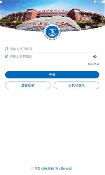 i大护职院软件下载安卓 v3.2.0