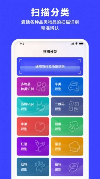 手机扫锚助手文件管理app官方下载 v1.0.0