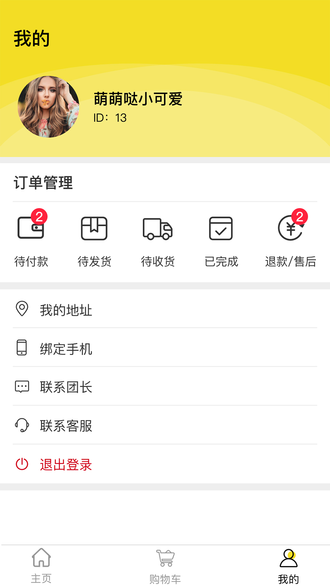 邻家有货平台app最新版下载 v8.8.0