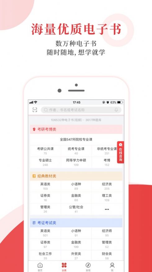 考试有门app教育官方版 1.0