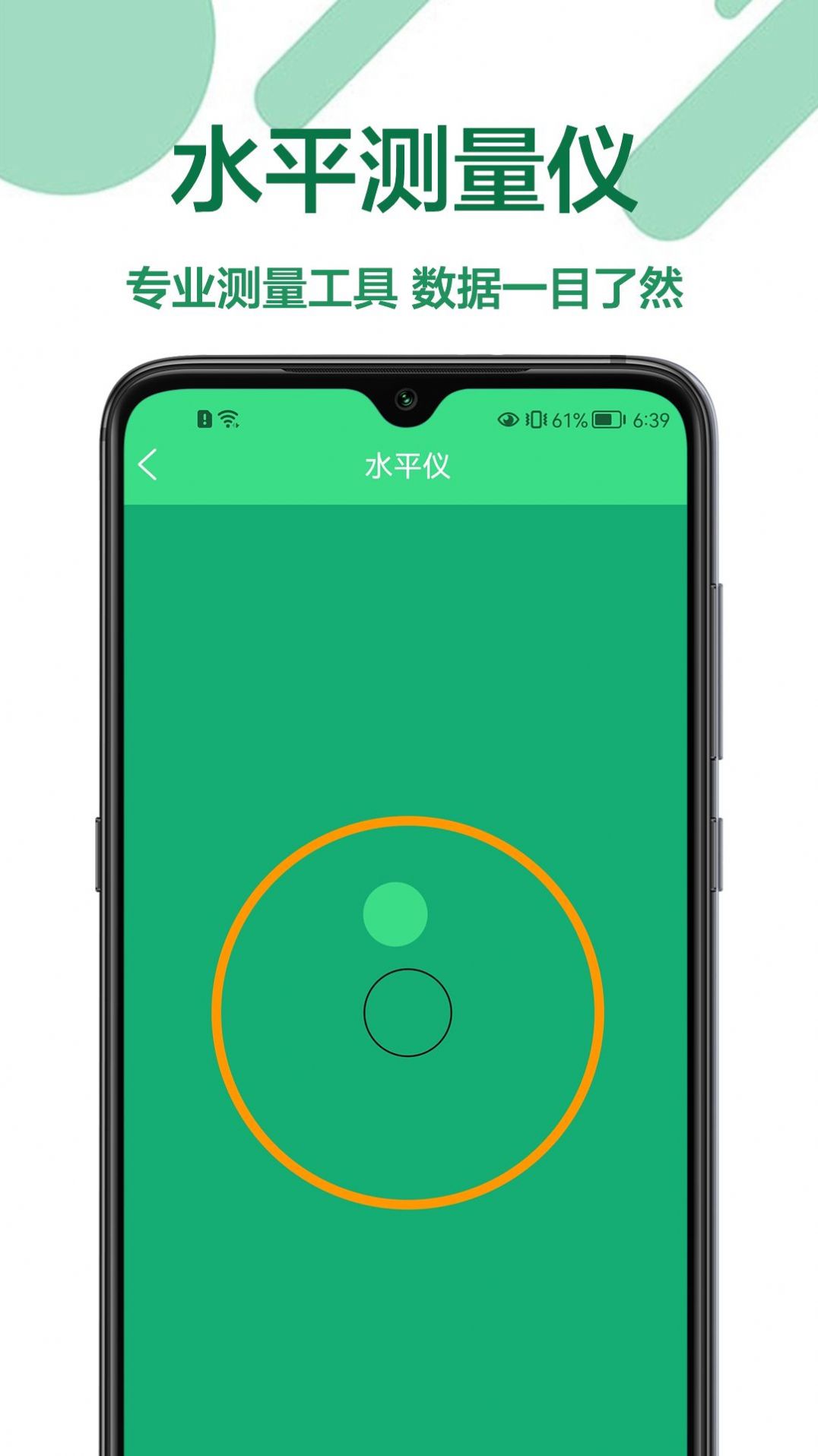 测距工具尺app官方下载 v1.0.0