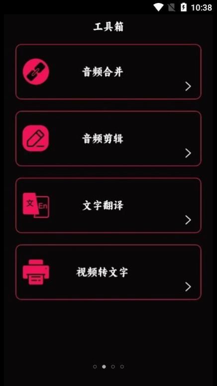 语音录音宝app软件下载 v1.2