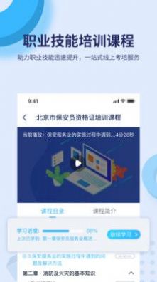 百课堂app学习教育官方版 v1.1.0