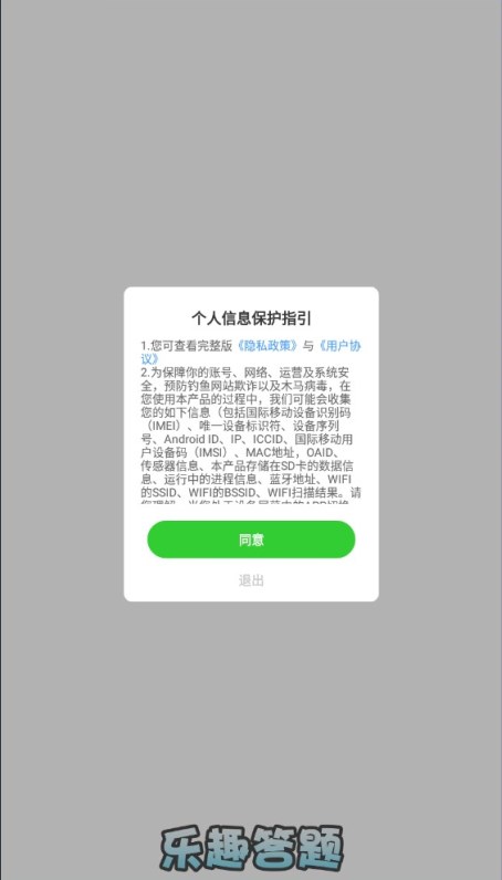 乐趣答题红包版下载 v526.101