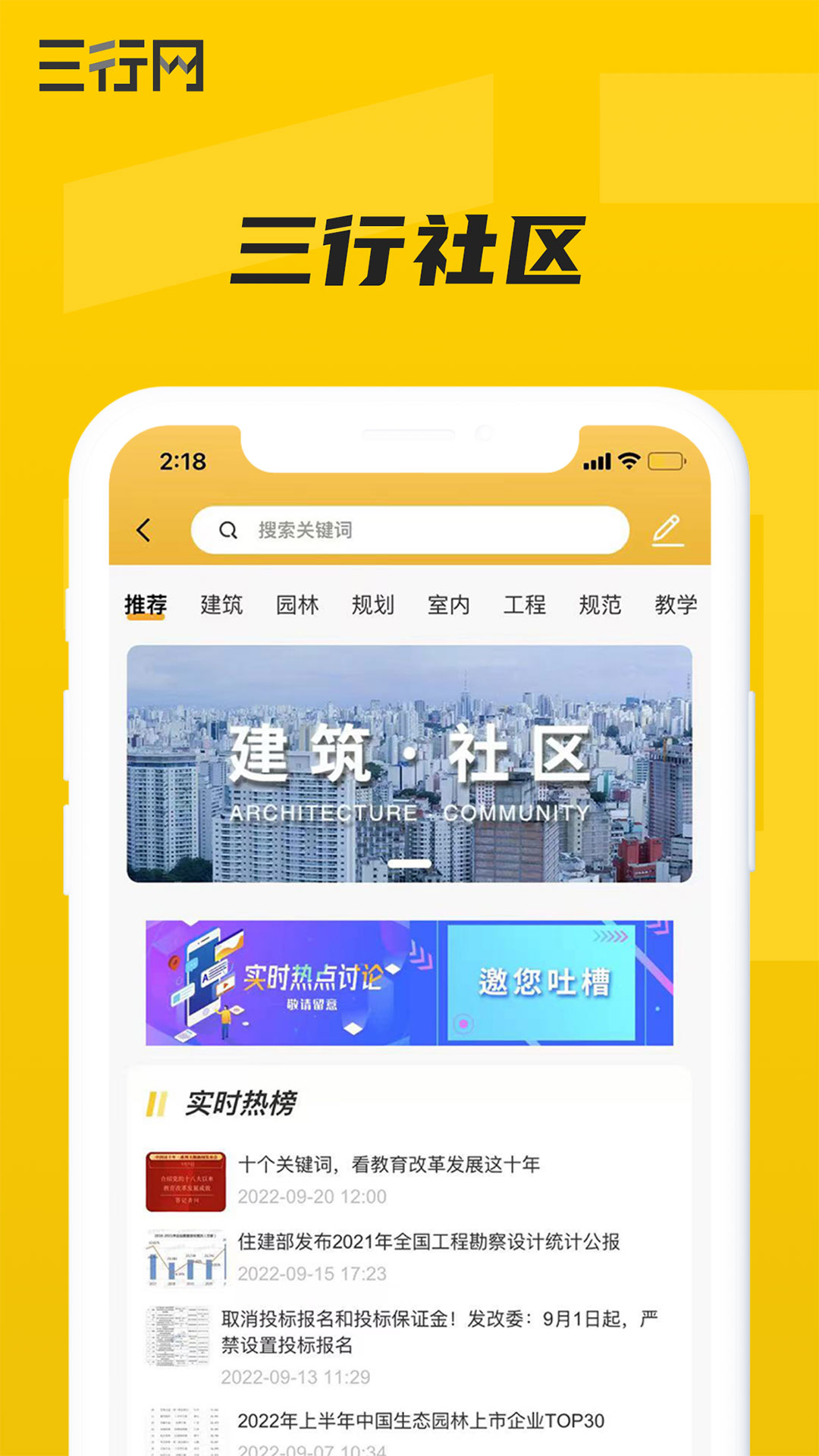 三行网app官方下载图片1