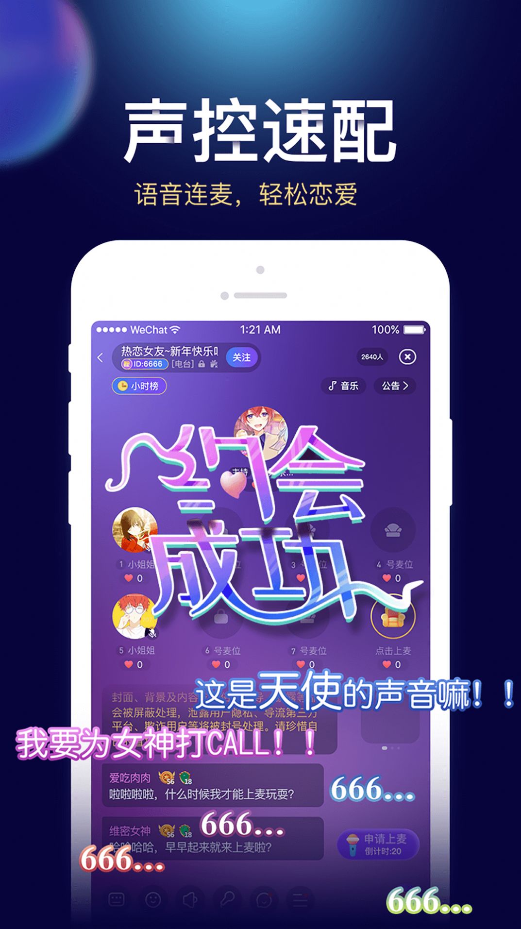 贝贝星球软件官方下载安装 v3.3.2