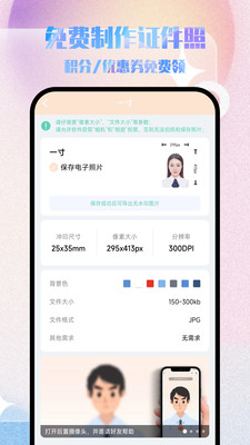 极美证件照app手机版下载 v1.0