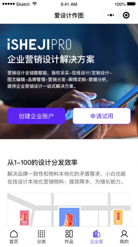 爱设计app官方版下载 v1.3.2