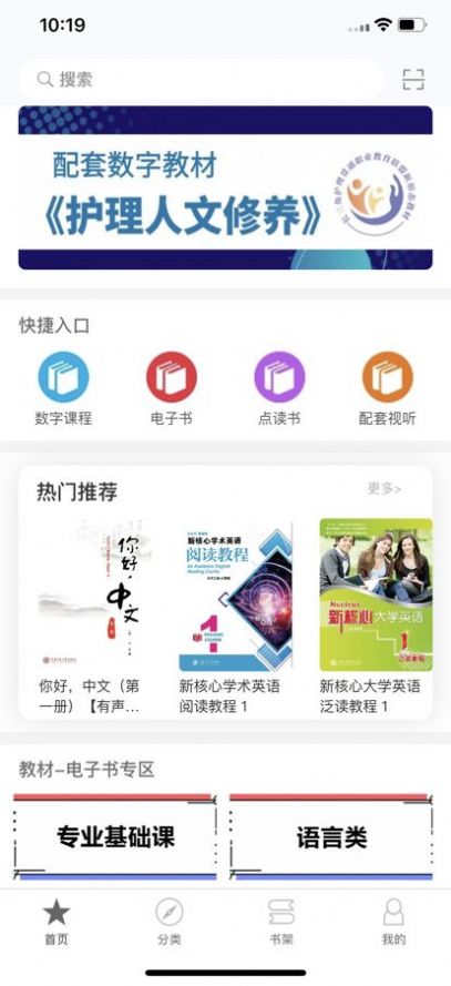 交我学app教育最新版 1.0