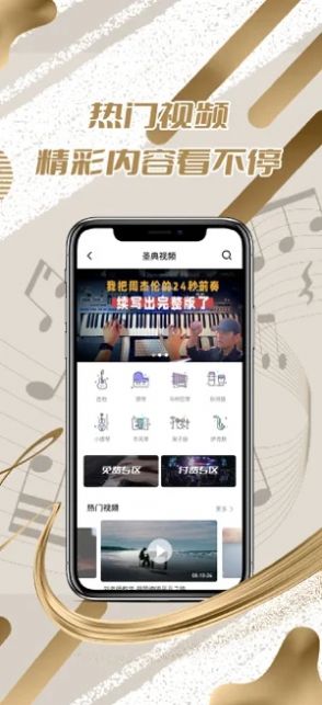 圣典钢琴app官方下载 v1.0