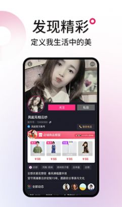 丽天购物软件官方手机版 v1.0.1