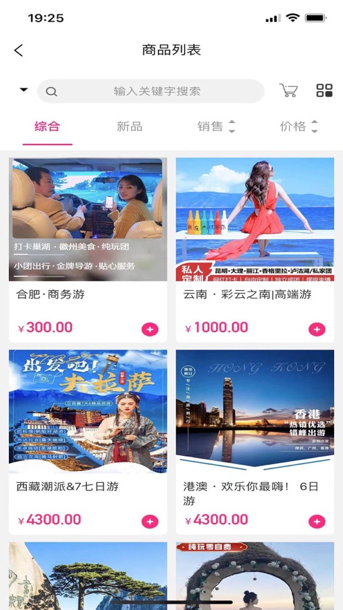 团游旅游团购app官方版 v1.0