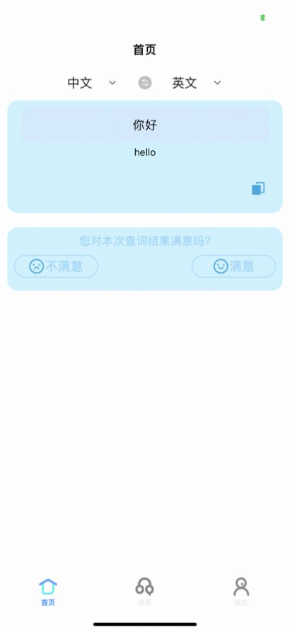 多国翻译全知道app官方下载 1.0.1