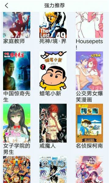 98漫画帝王版官方最新版下载图片1