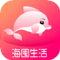 海囤生活app苹果手机最新版下载 v3.1.0