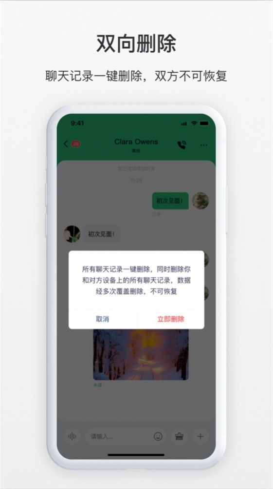 SmallChat智能聊天app官方下载 v1.0.30