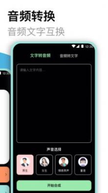 高清录音大师app免费下载 v3.25