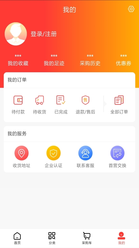 壹药师购物app手机版下载 1.0