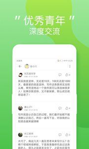 简书网官网最新版app下载 v6.6.1