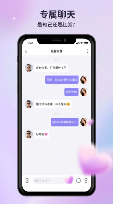 月亮语音官方版下载 v1.0.17