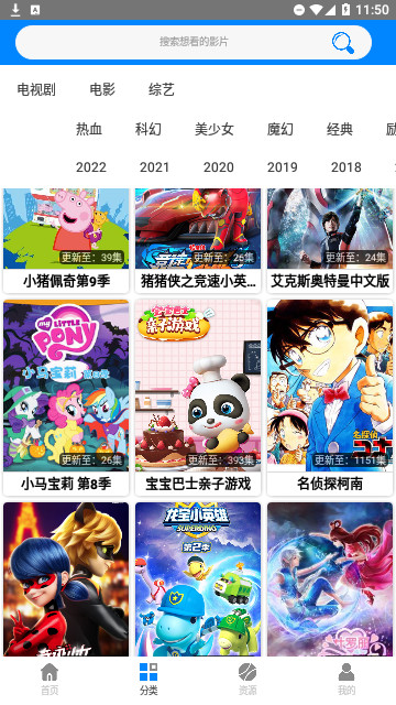 蓝梅影视2024最新版10.0下载 v