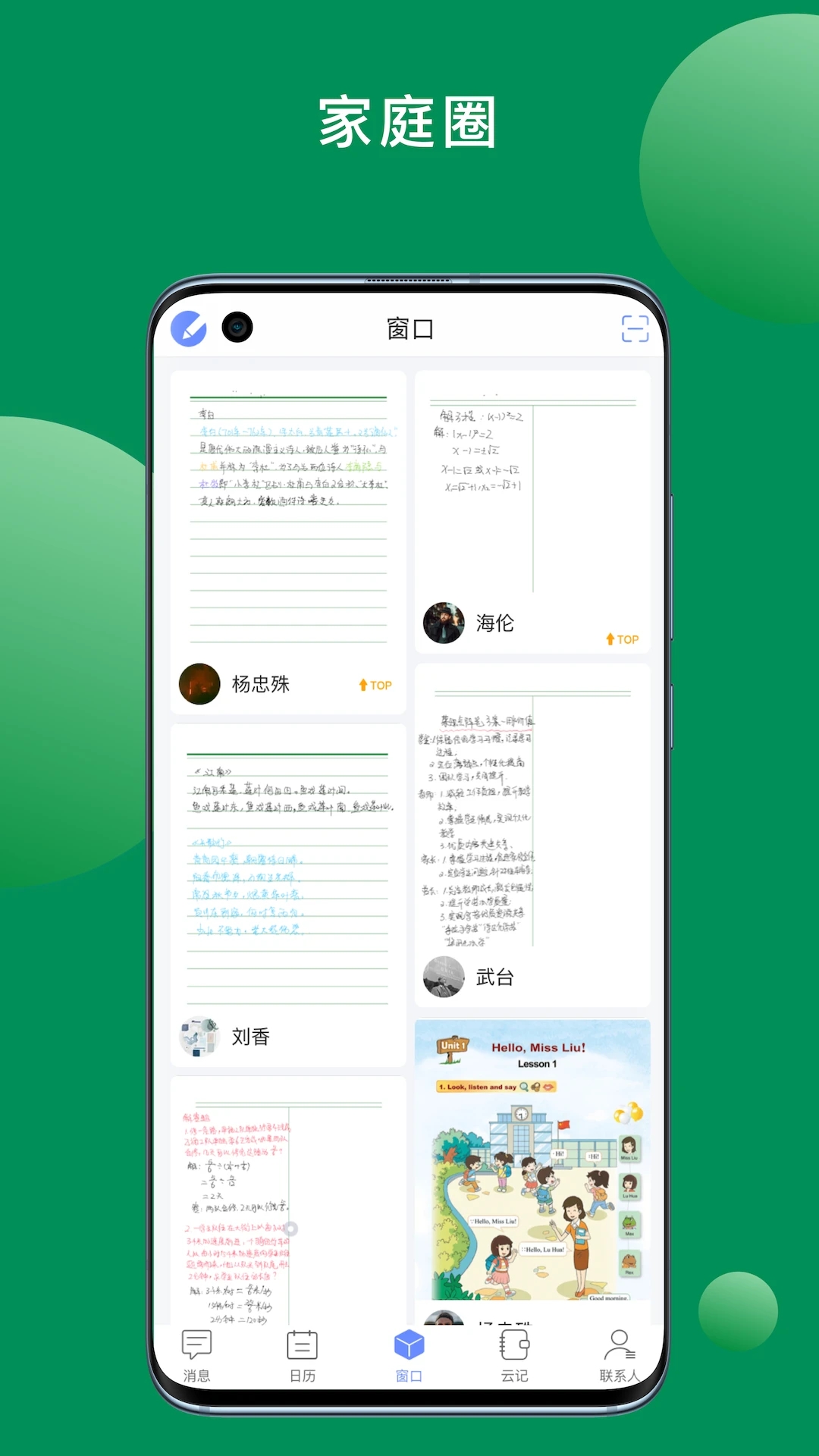 斧正书童app客户端下载 v1.0.0