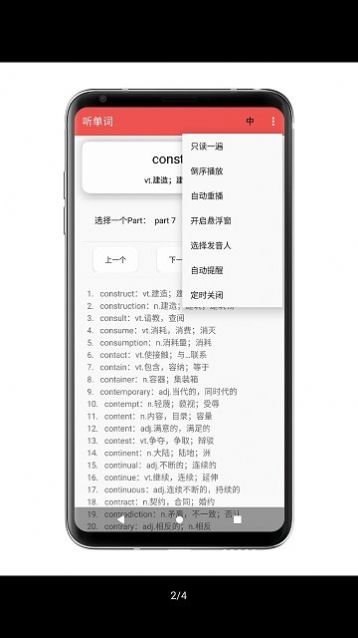 听单词软件官方下载 v1.0.3