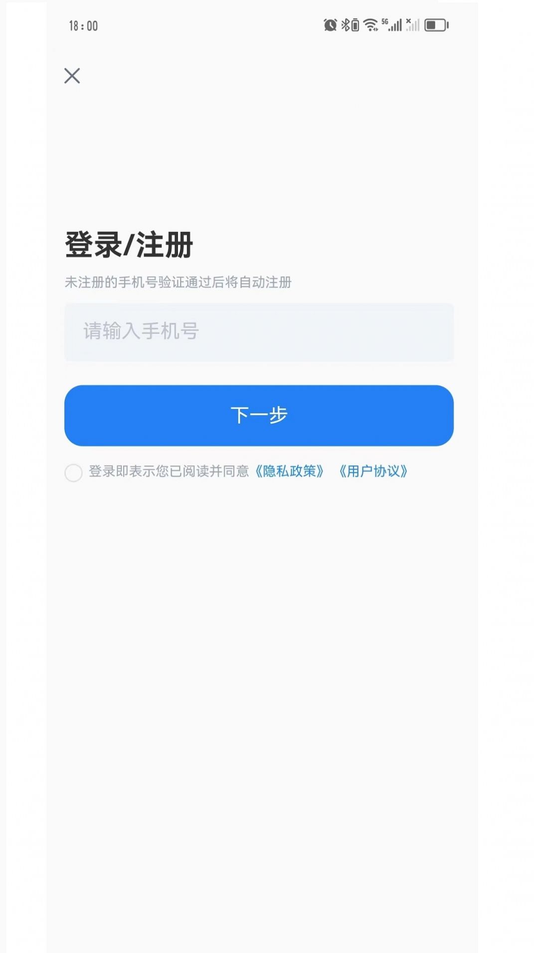 Swin语音笔记app手机版下载 v1.0.0