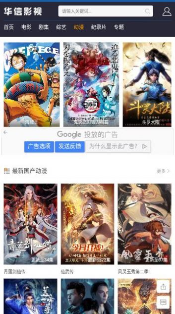 华信影视官方免费下载 v1.0.0