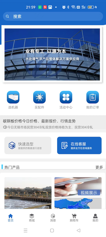 气浮专家app官方下载 v1.0