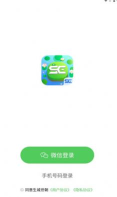 生城世朝app官方下载 v0.0.2