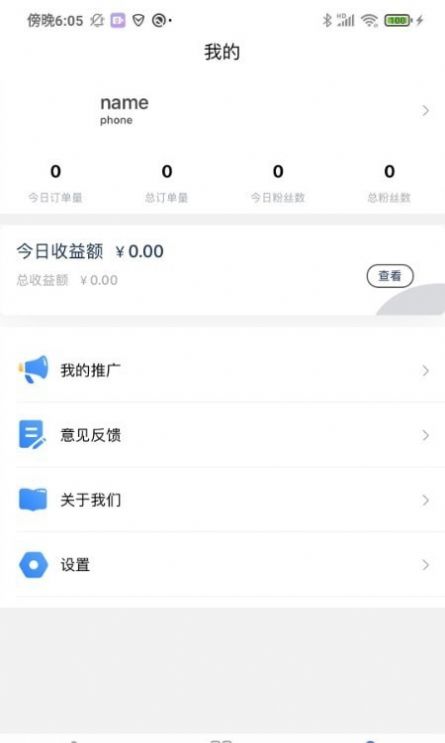 路宝销帮帮app办公软件官方版 v1.0.6