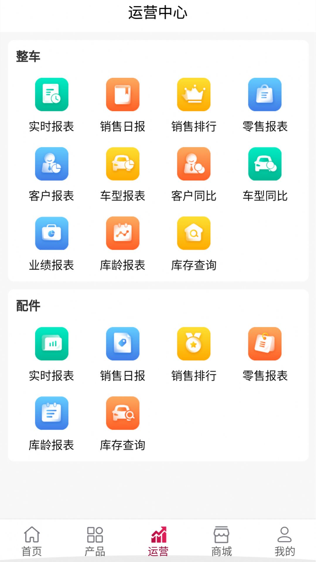 雷驰管家app最新版下载 v1.2.4