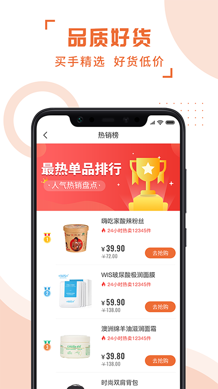 斑马易团app官方版下载 v3.5.5