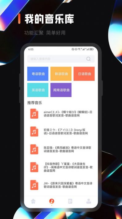 乐趣音乐剪辑软件下载 v1.1